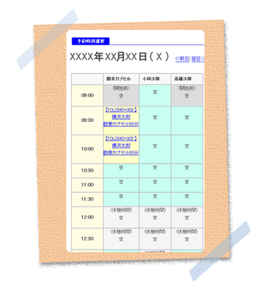 サンプル画面